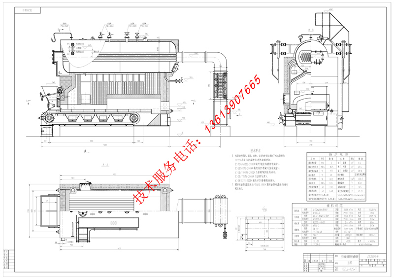 生物质锅炉图纸