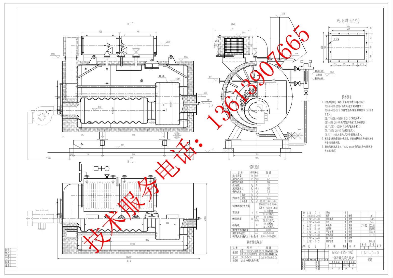 1吨冷凝蒸汽锅炉图纸