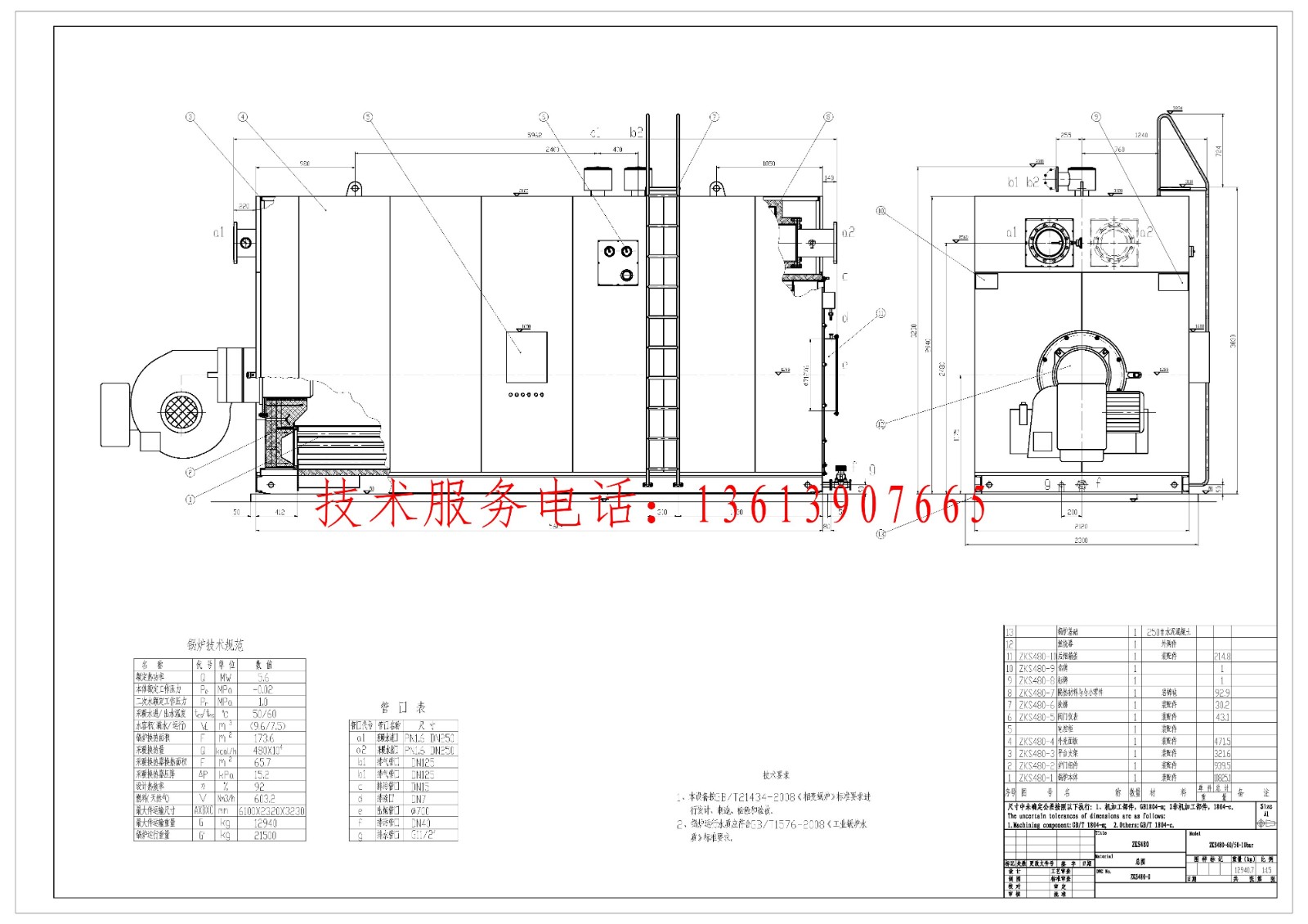 真空锅炉图纸介绍