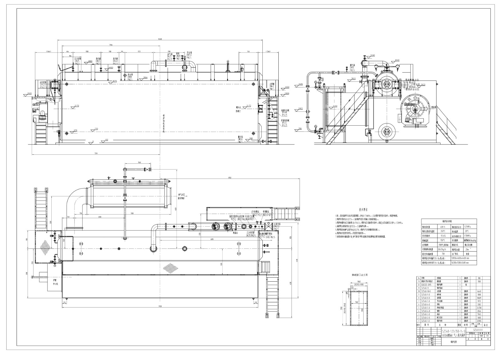 SZS40-1.25／350-Y、Q燃油、气过热蒸汽锅炉图纸