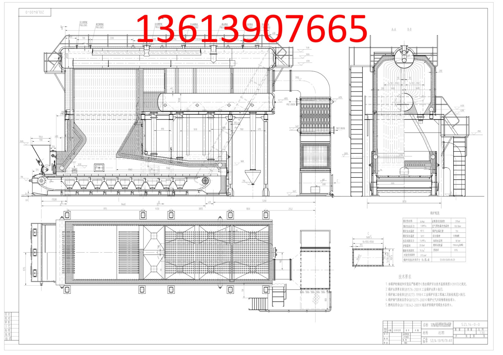 SZL14-1.0/95/70-SCII热水锅炉图纸下载
