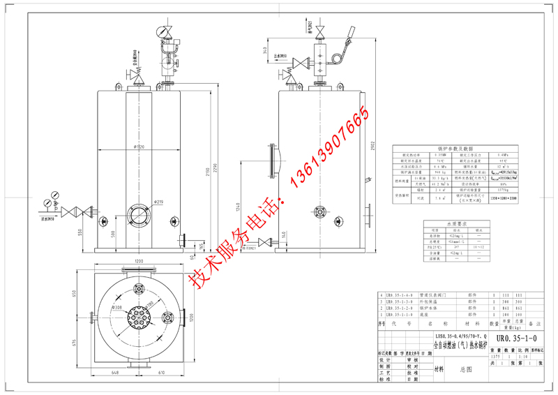 LHS燃油锅炉燃气锅炉燃油气锅炉热水锅炉