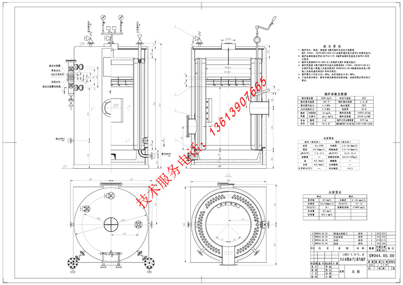 LHS燃油锅炉燃气锅炉燃油气锅炉蒸汽锅炉