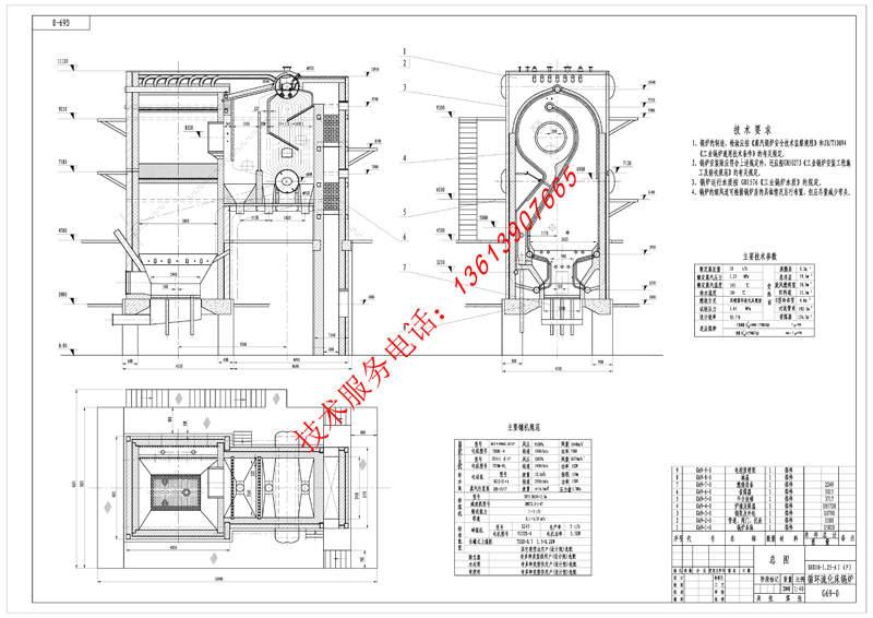 SHX循环流化床锅炉（内循环流化床锅炉）