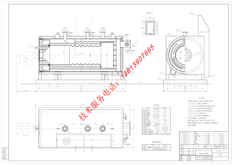 WNS燃油锅炉燃气锅炉燃油气锅炉低氮锅炉