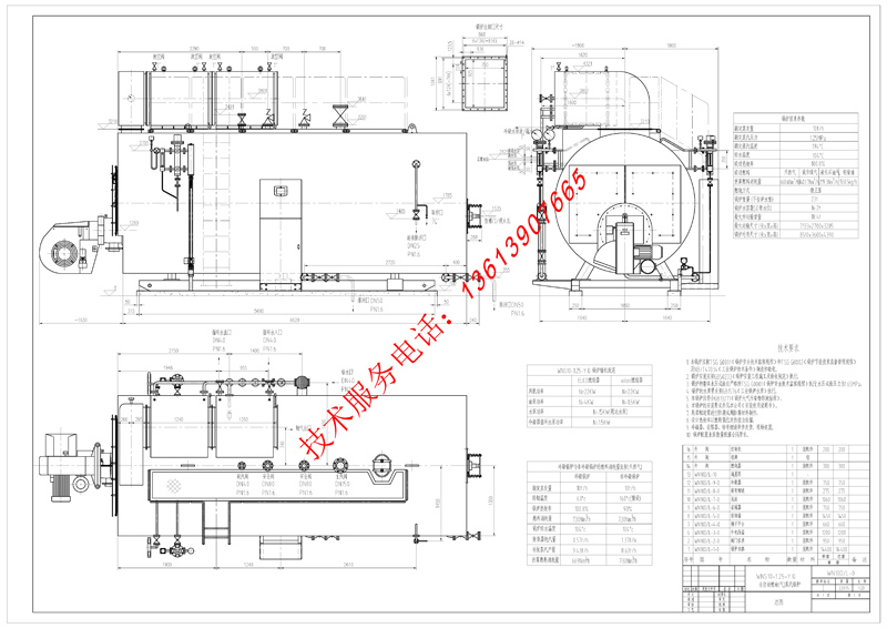 WNS燃油锅炉燃气锅炉燃油气锅炉冷凝蒸汽锅炉（冷凝锅炉）