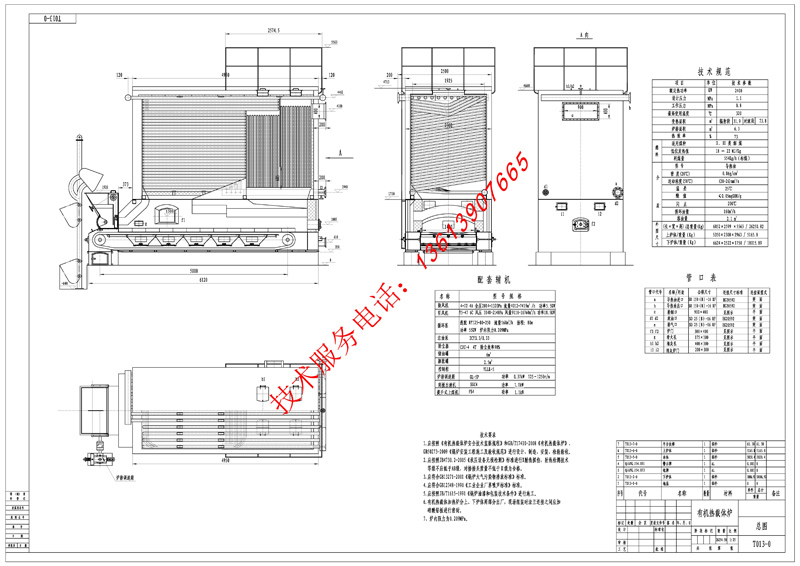 YLW燃油燃气燃油气导热油炉（有机热载体锅炉）